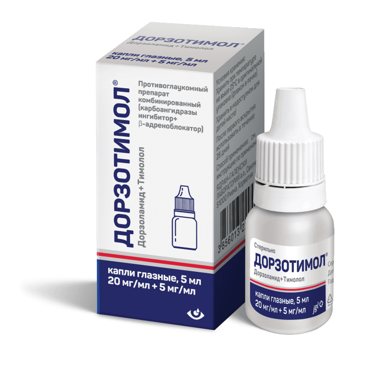 Дорзотимол®- гипотензивный противоглаукомный препарат.
