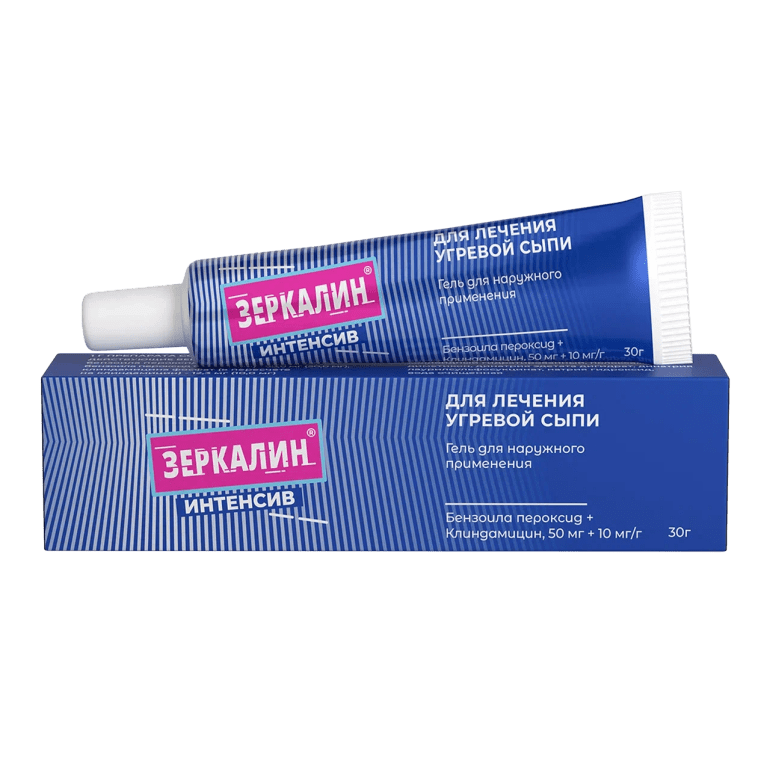 Зеркалин® Интенсив
